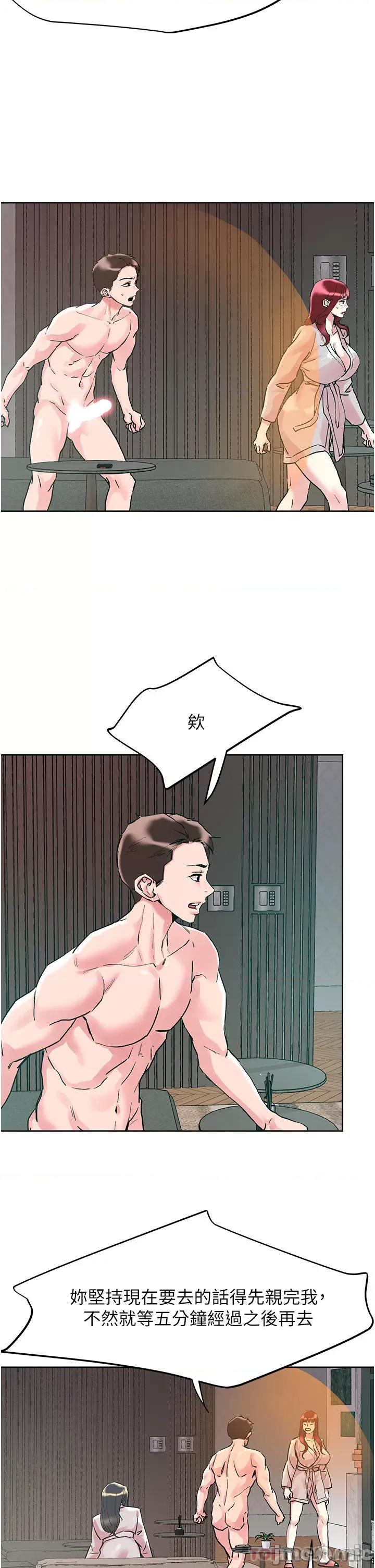 把妹鬼达人 把妹鬼达人93 第11页