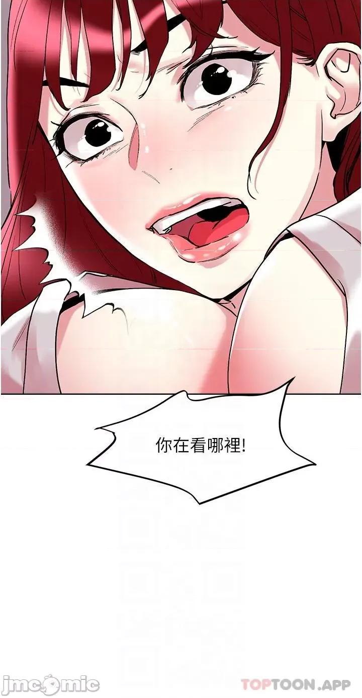 把妹鬼达人 把妹鬼达人93 第24页