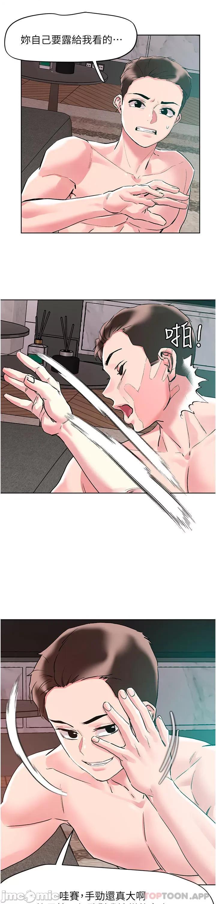 把妹鬼达人 把妹鬼达人93 第25页