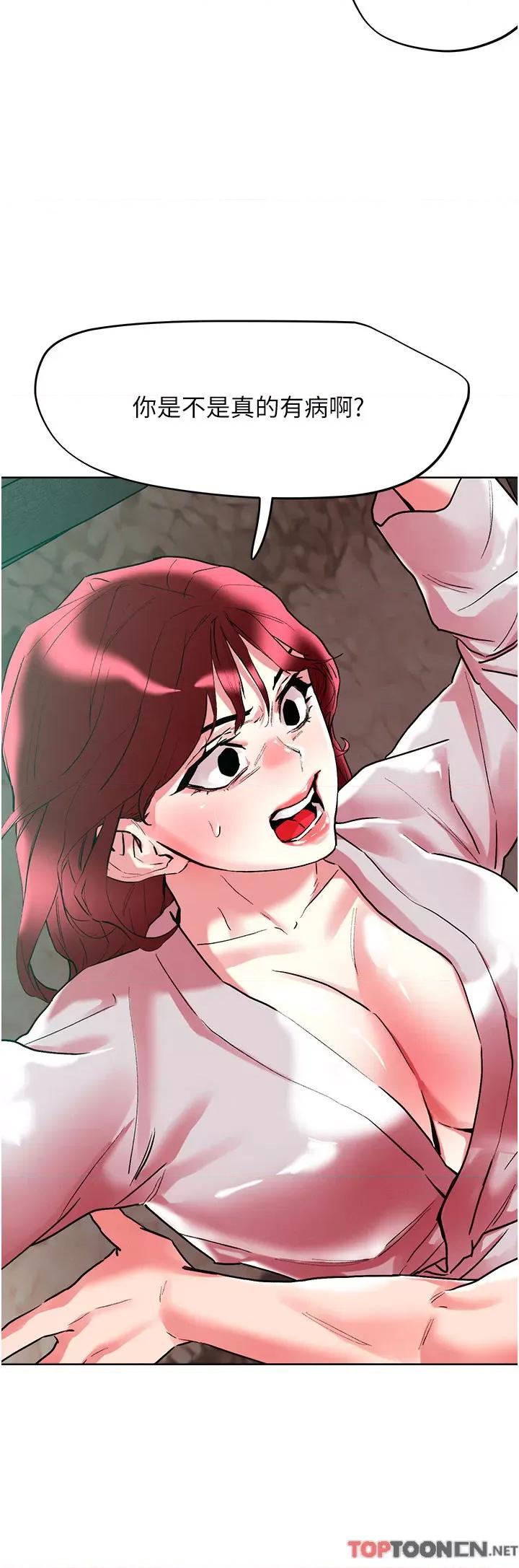 把妹鬼达人 把妹鬼达人94 第9页