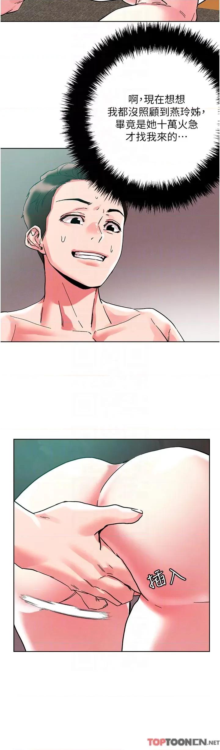 把妹鬼达人 把妹鬼达人94 第18页