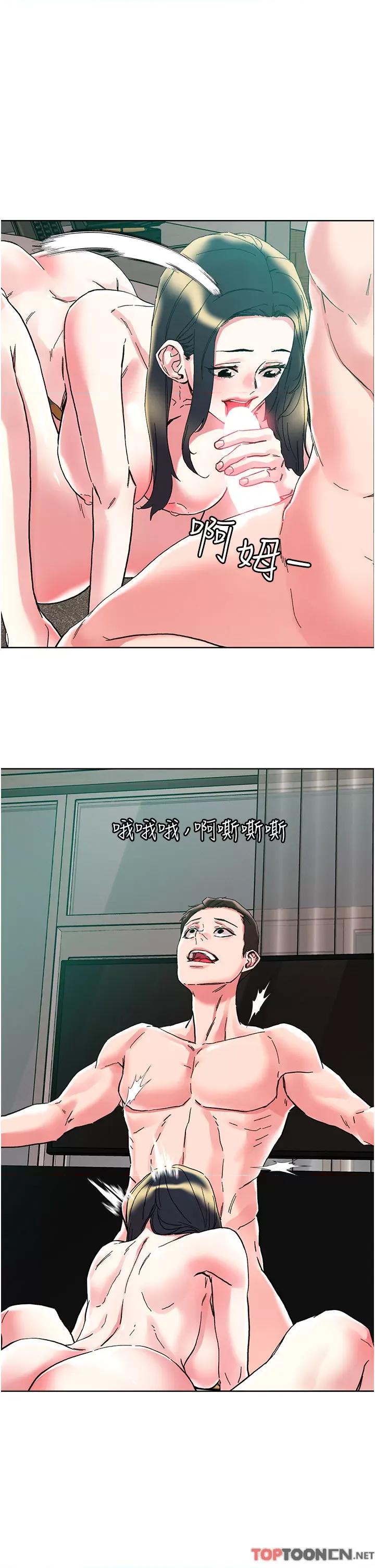把妹鬼达人 把妹鬼达人94 第29页