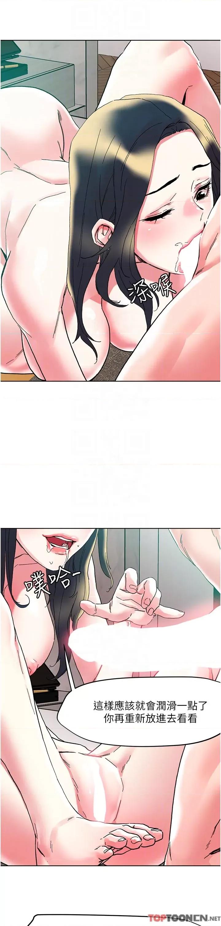 把妹鬼达人 把妹鬼达人94 第30页