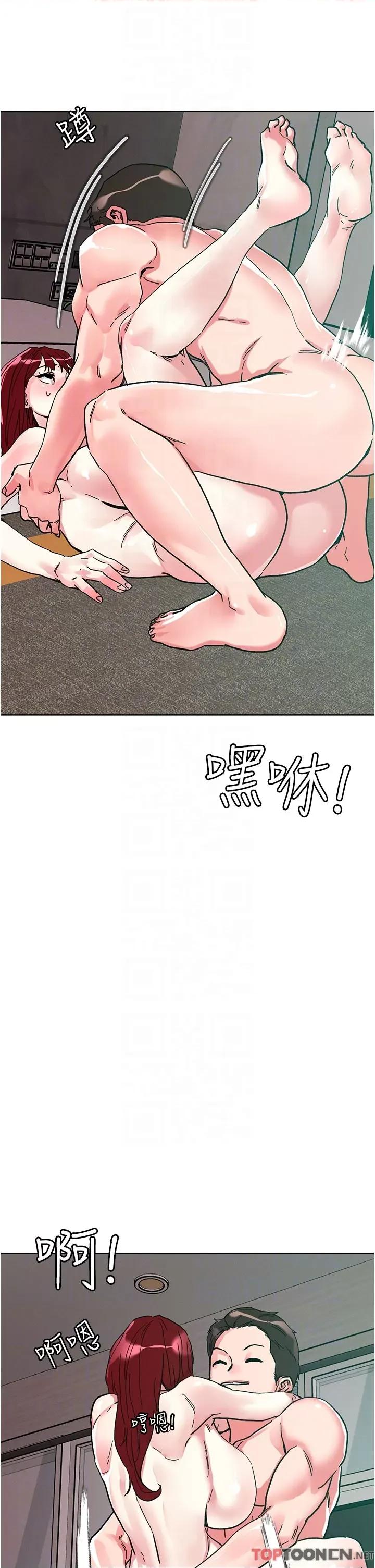 把妹鬼达人 把妹鬼达人94 第34页