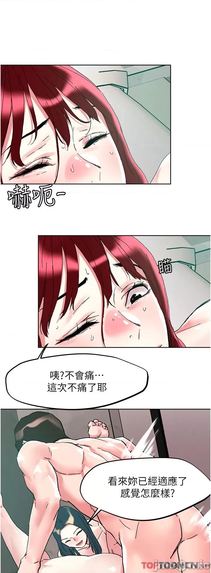 把妹鬼达人 把妹鬼达人95 第1页