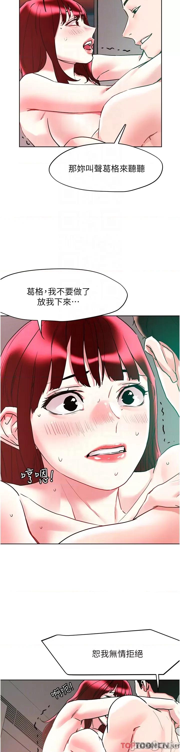 把妹鬼达人 把妹鬼达人95 第9页
