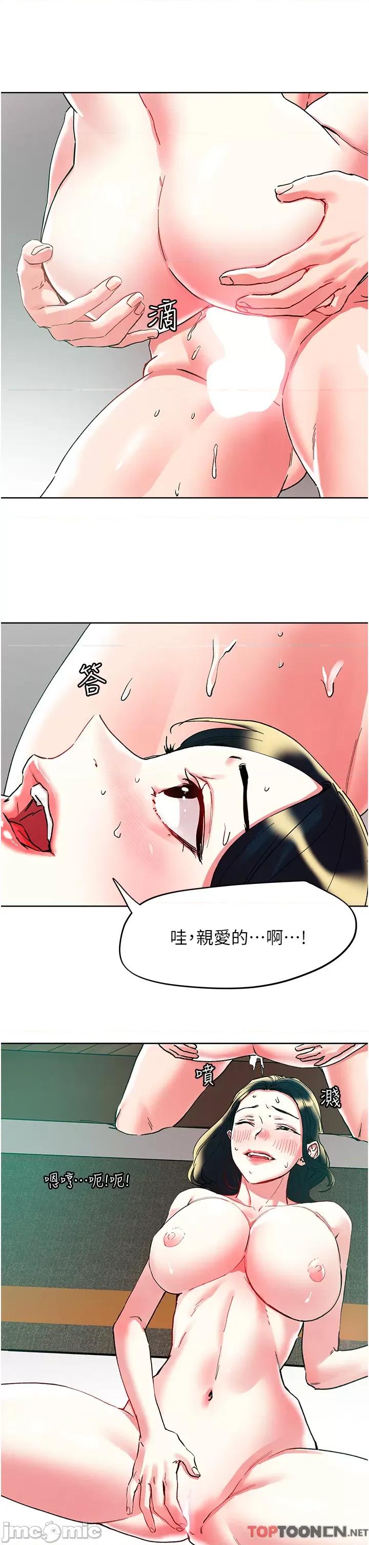 把妹鬼达人 把妹鬼达人95 第11页