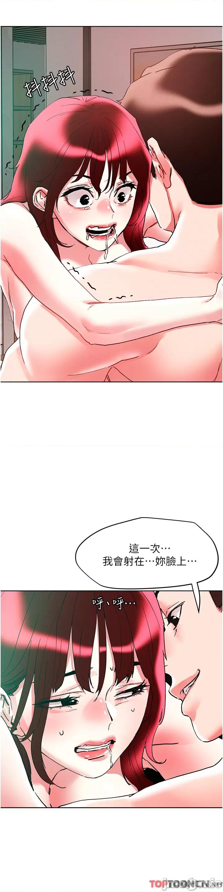 把妹鬼达人 把妹鬼达人95 第15页