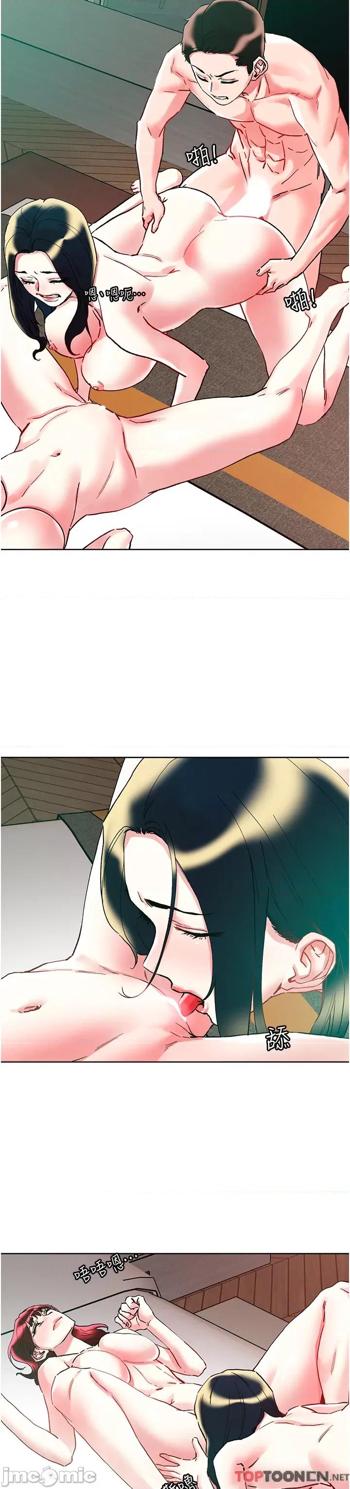把妹鬼达人 把妹鬼达人95 第24页