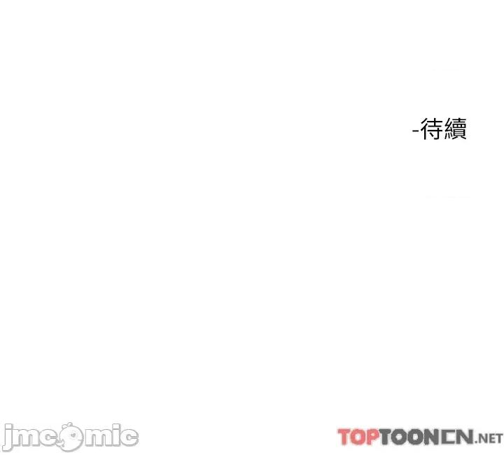 把妹鬼达人 把妹鬼达人95 第35页