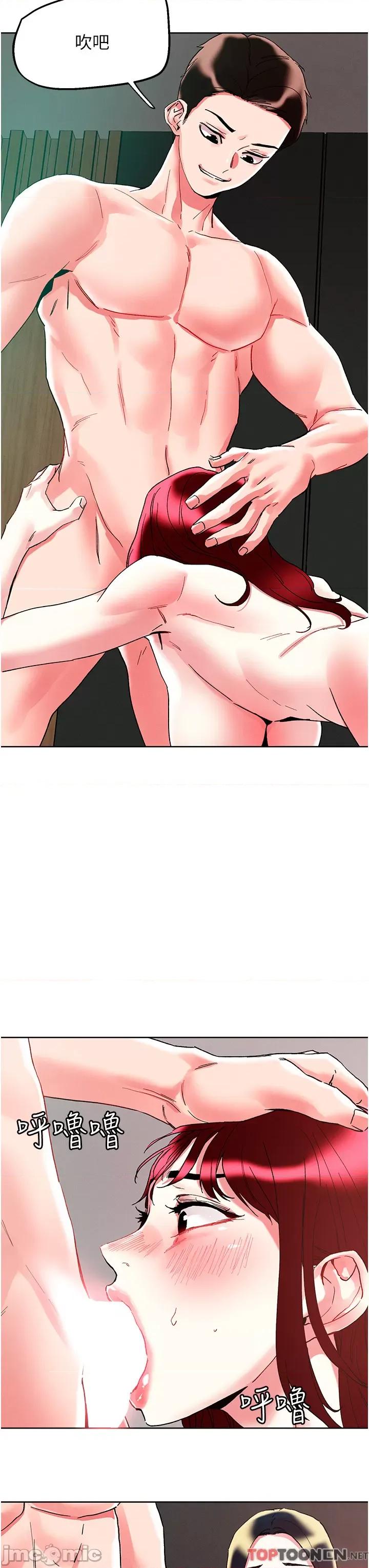 把妹鬼达人 把妹鬼达人96 第3页