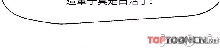 把妹鬼达人 把妹鬼达人96 第16页