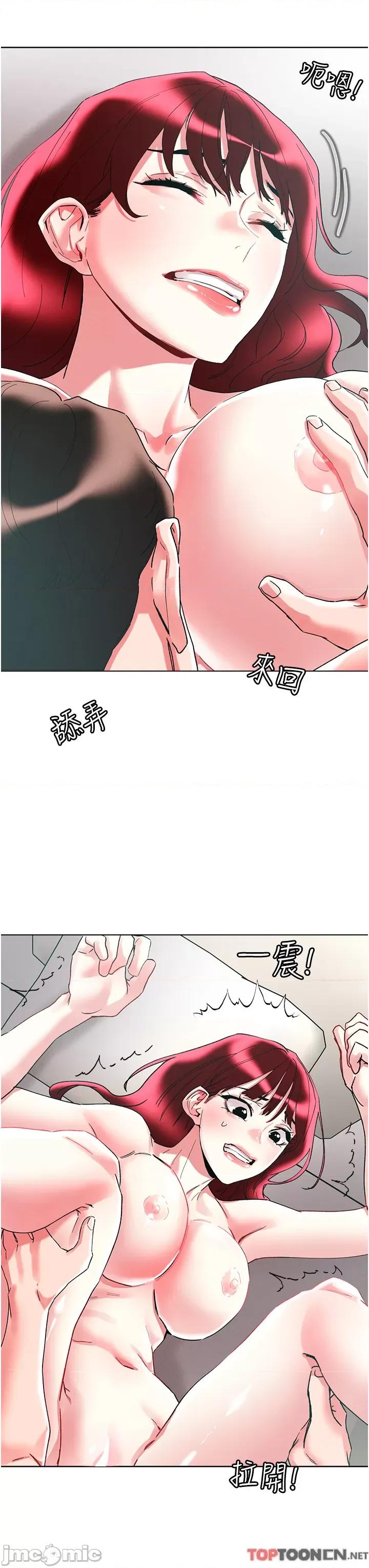 把妹鬼达人 把妹鬼达人96 第19页