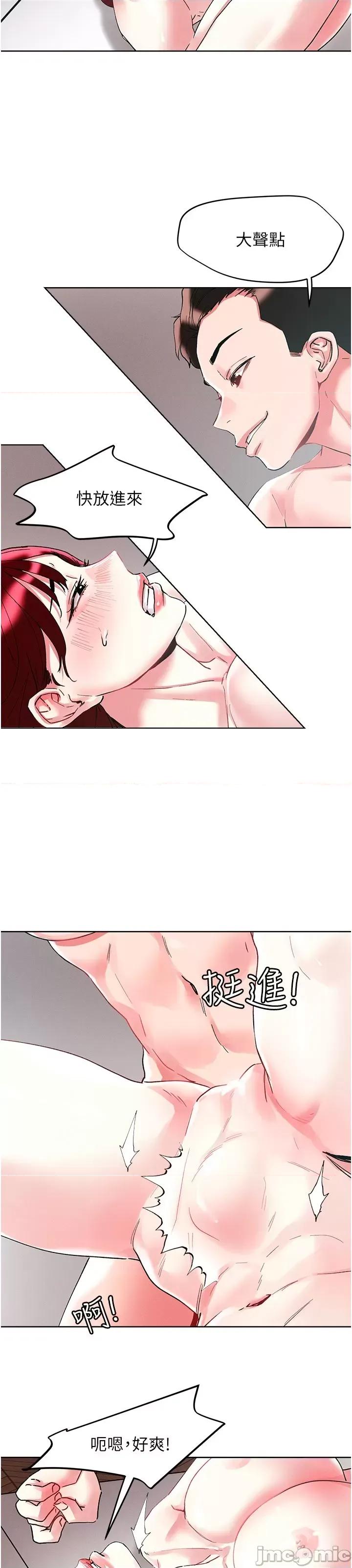 把妹鬼达人 把妹鬼达人96 第24页
