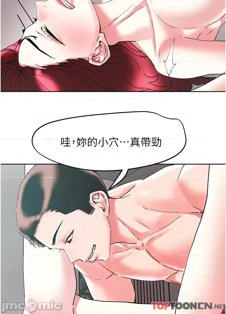 把妹鬼达人 把妹鬼达人96 第25页