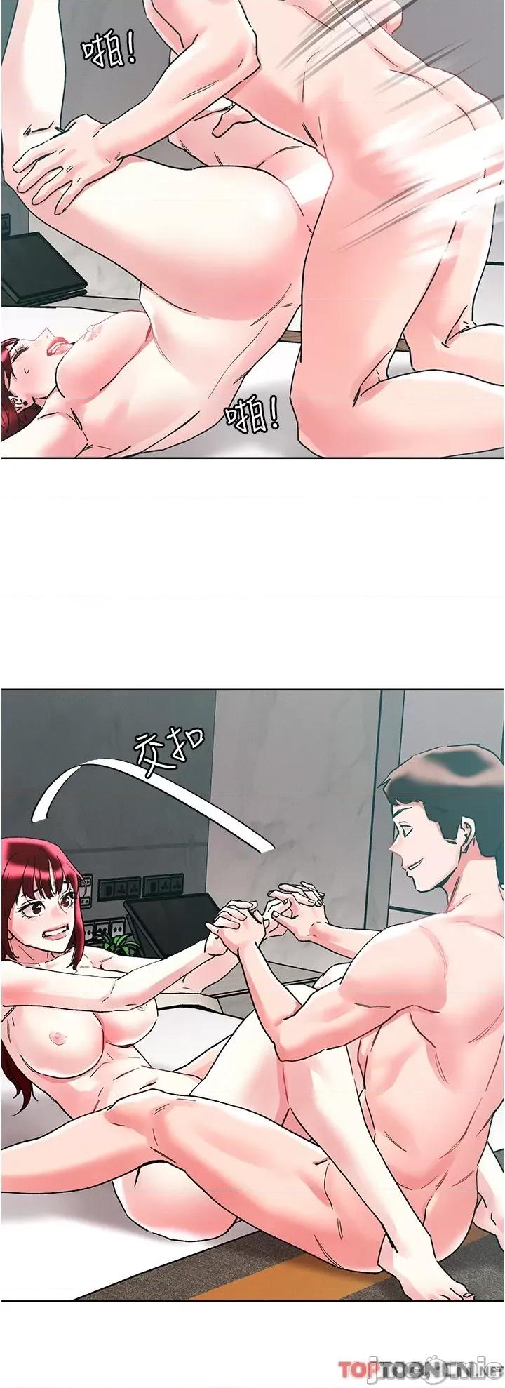 把妹鬼达人 把妹鬼达人96 第28页