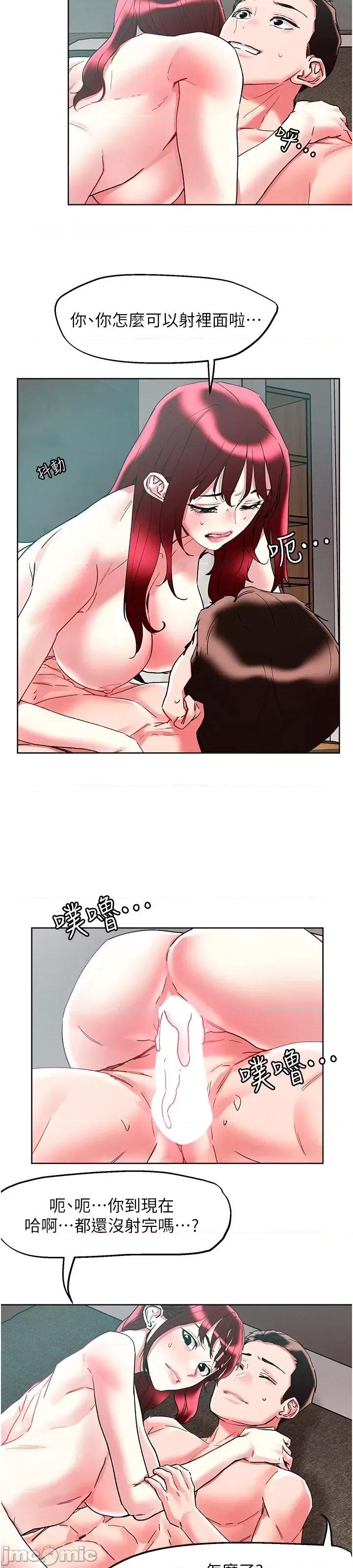 把妹鬼达人 把妹鬼达人96 第31页