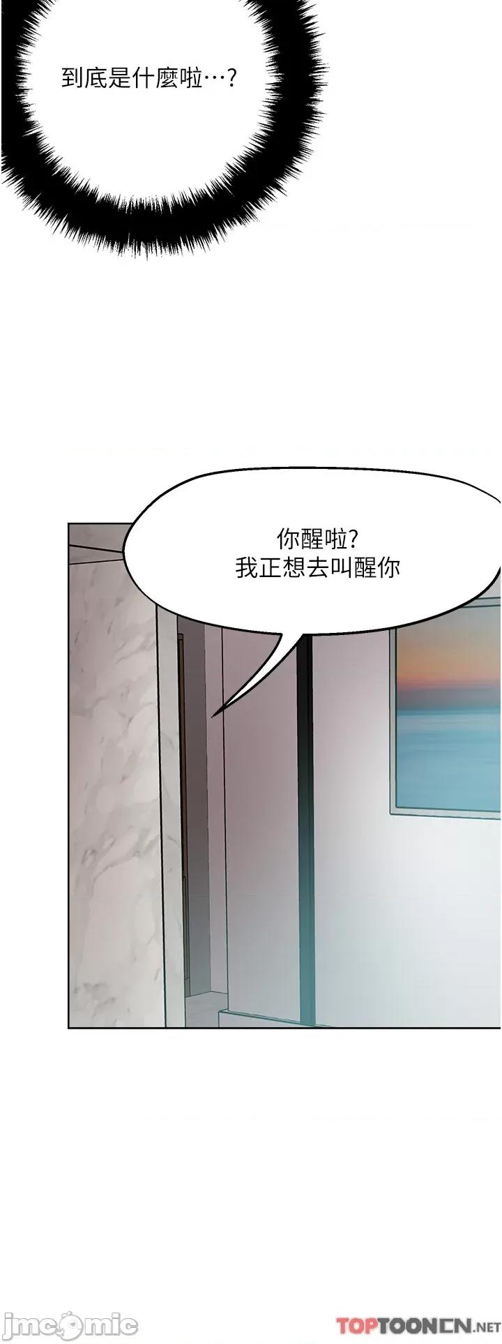 把妹鬼达人 把妹鬼达人97 第8页