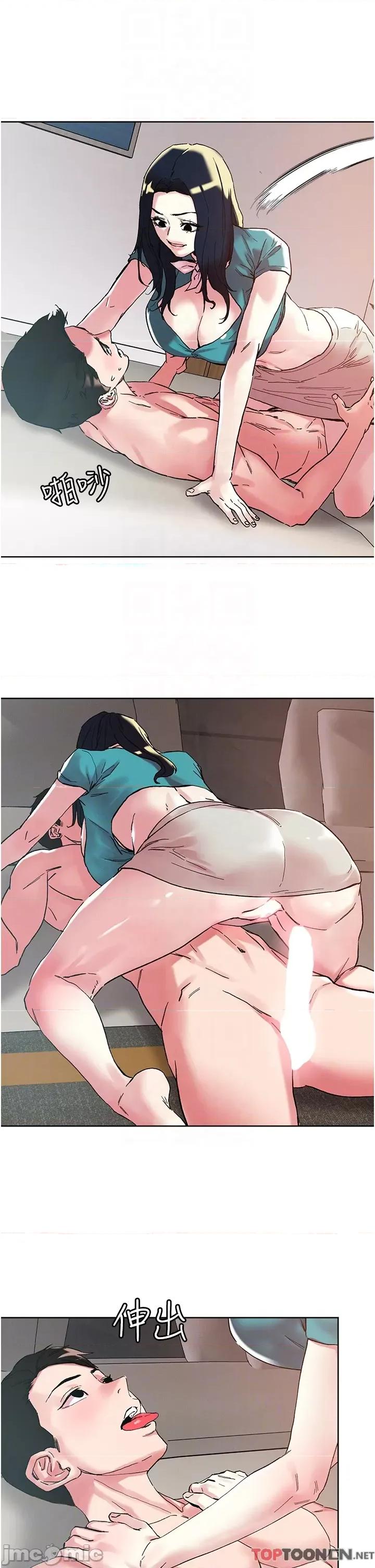 把妹鬼达人 把妹鬼达人97 第14页