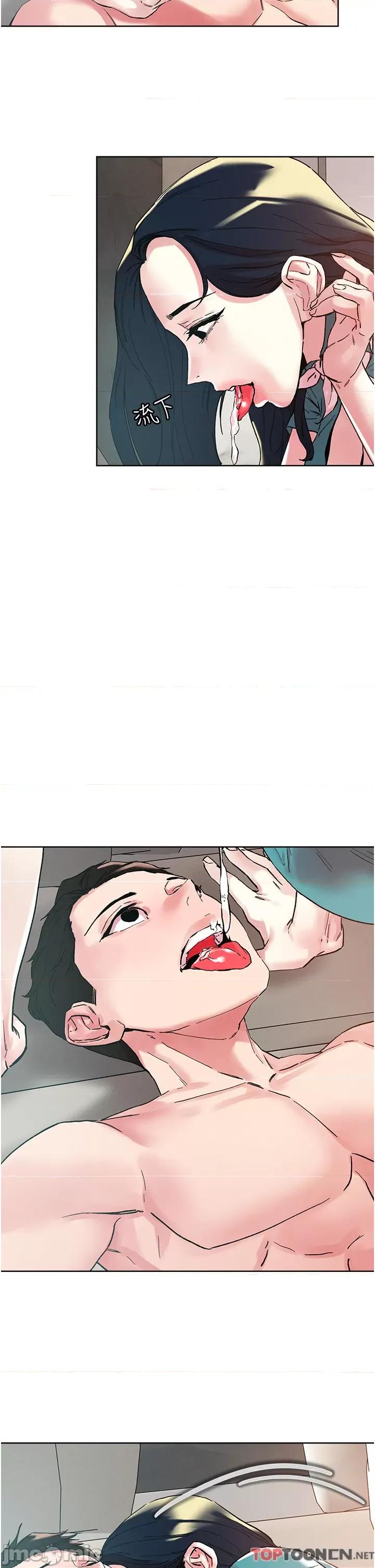把妹鬼达人 把妹鬼达人97 第15页