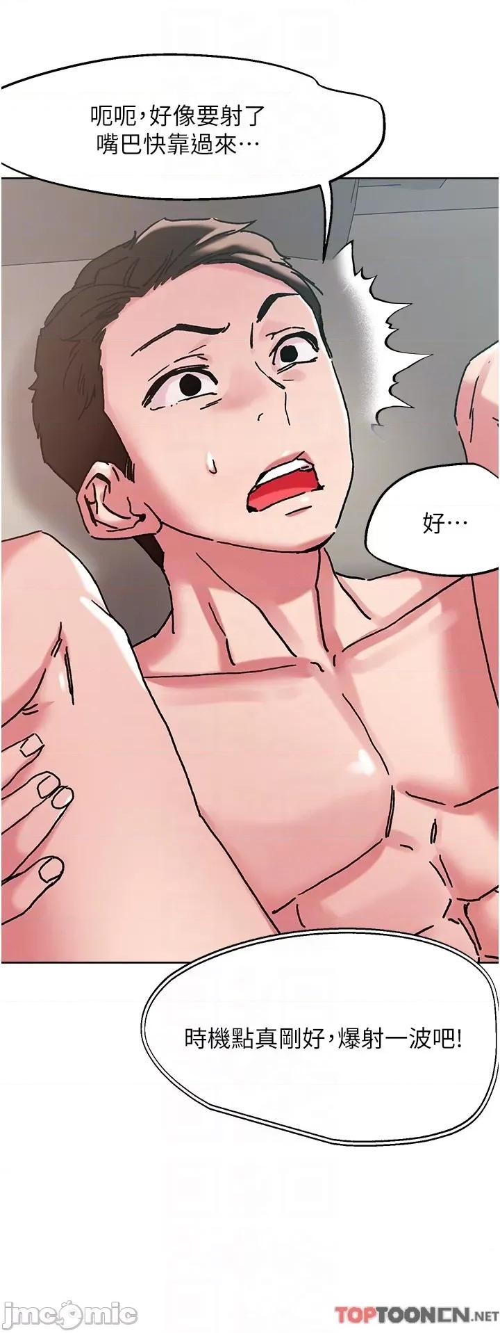 把妹鬼达人 把妹鬼达人97 第26页