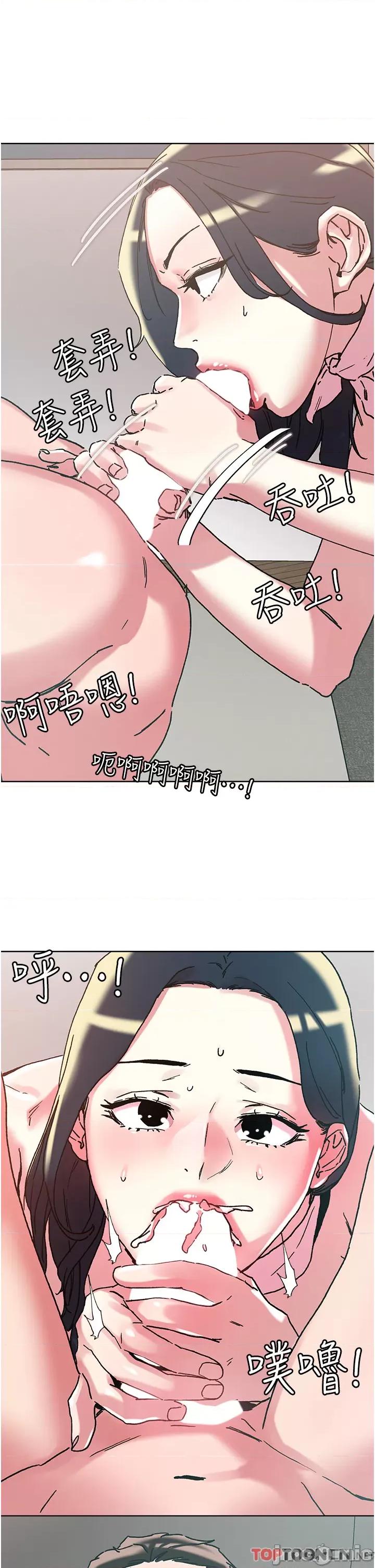 把妹鬼达人 把妹鬼达人97 第27页