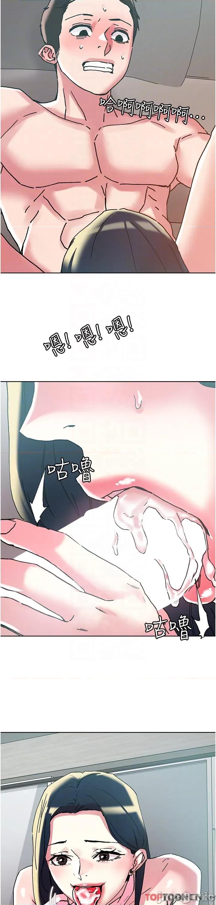 把妹鬼达人 把妹鬼达人97 第28页