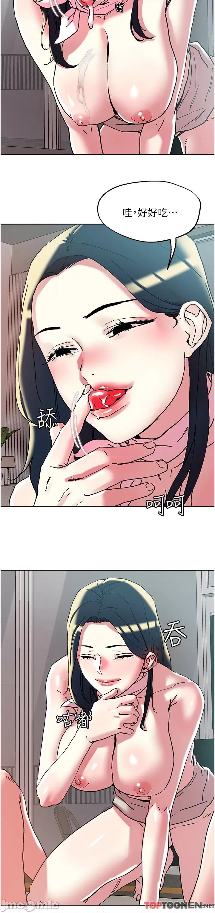 把妹鬼达人 把妹鬼达人97 第29页