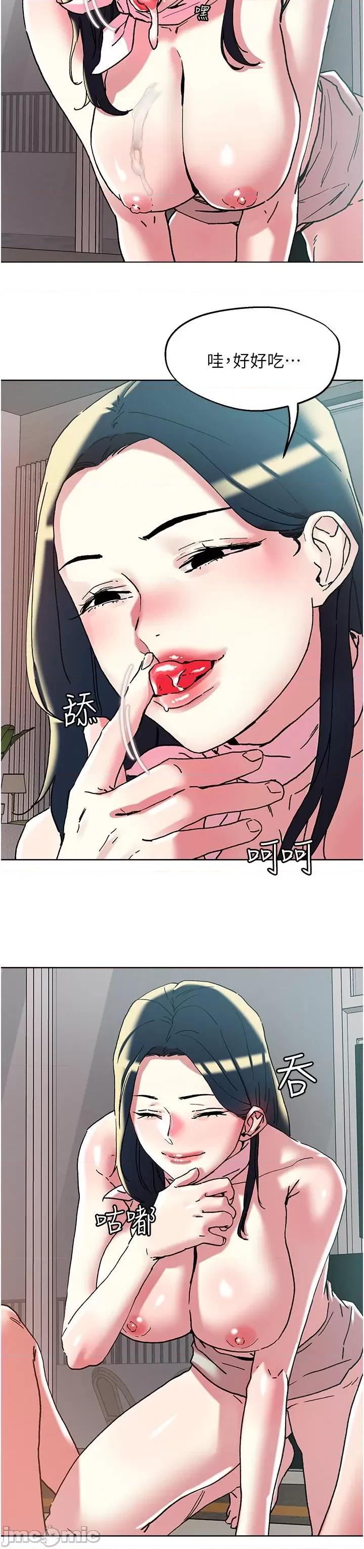 把妹鬼达人 把妹鬼达人98 第2页