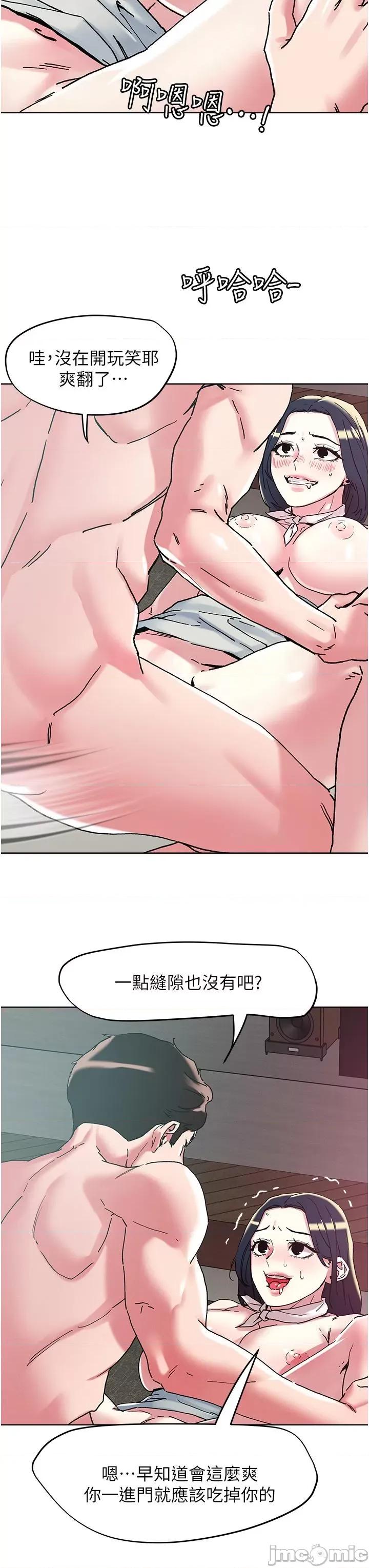 把妹鬼达人 把妹鬼达人98 第7页