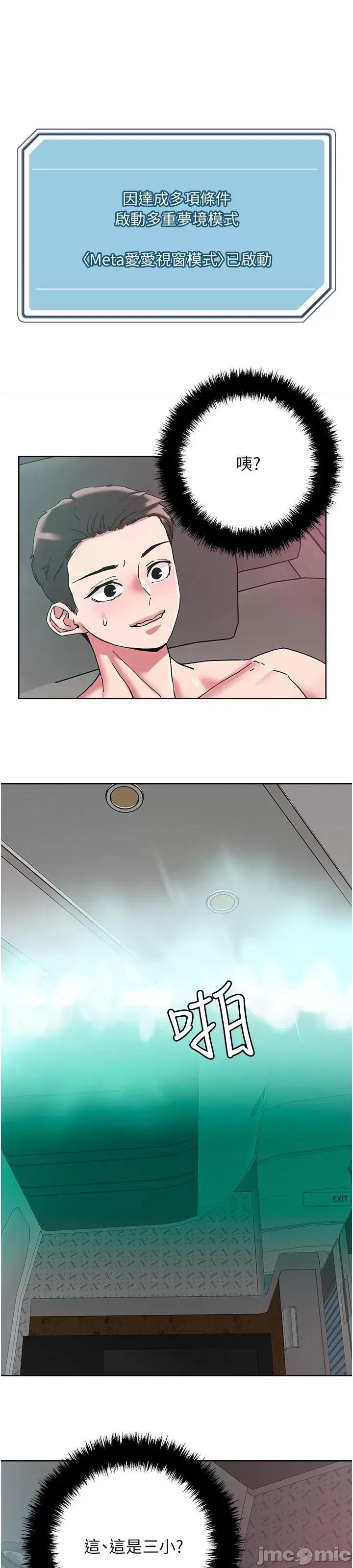 把妹鬼达人 把妹鬼达人98 第14页