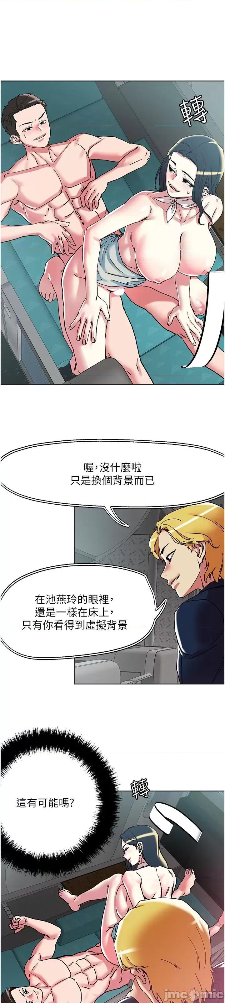 把妹鬼达人 把妹鬼达人98 第16页