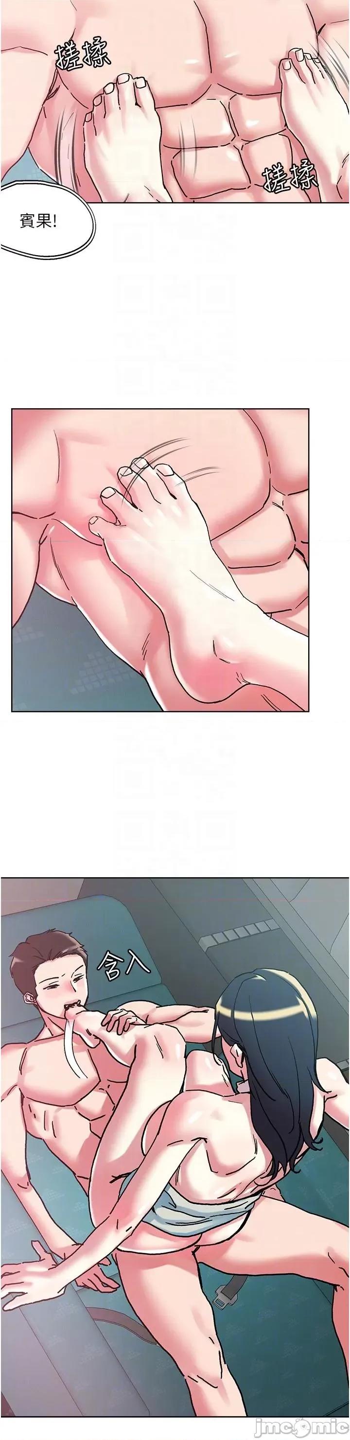 把妹鬼达人 把妹鬼达人98 第18页