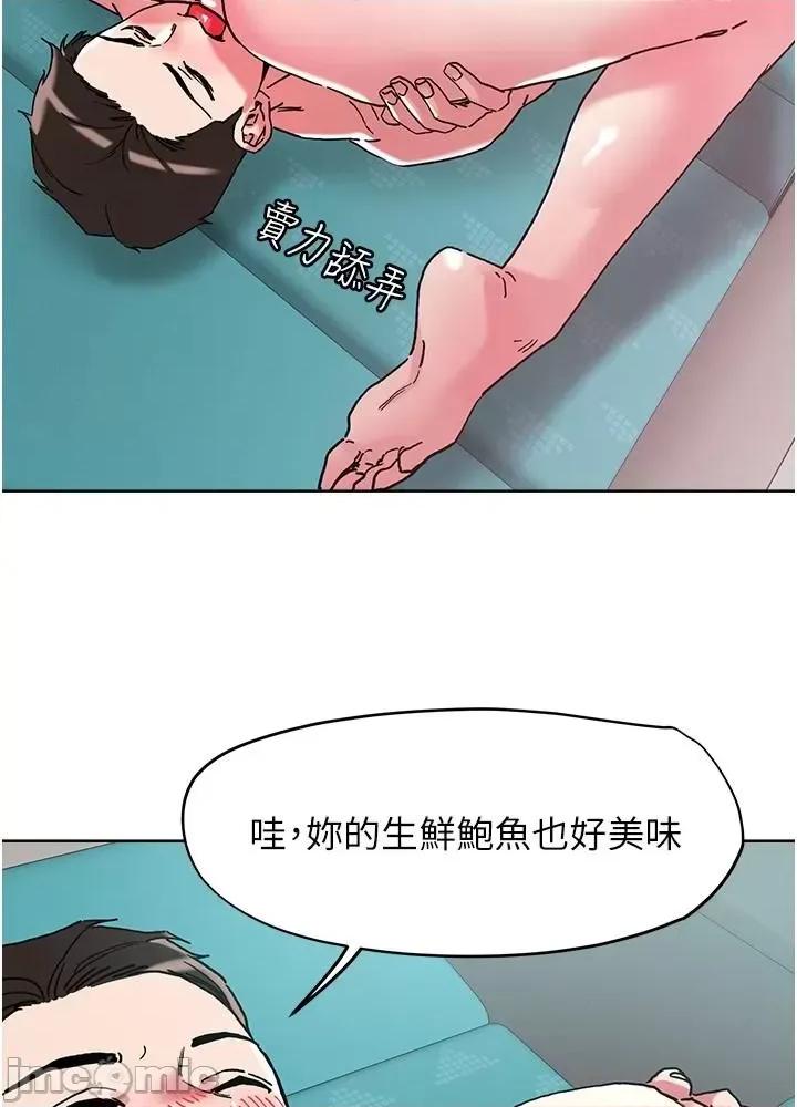 把妹鬼达人 把妹鬼达人98 第31页
