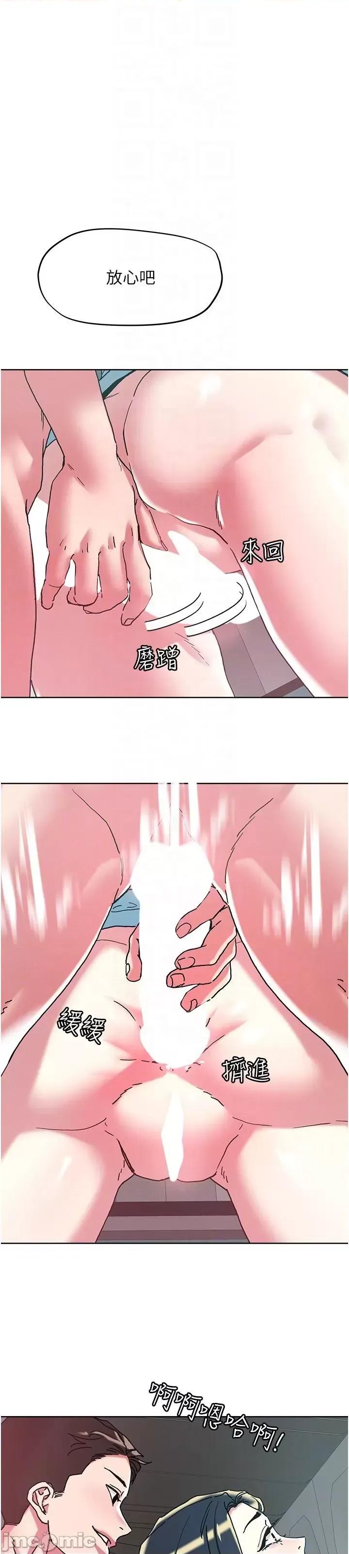 把妹鬼达人 把妹鬼达人98 第35页