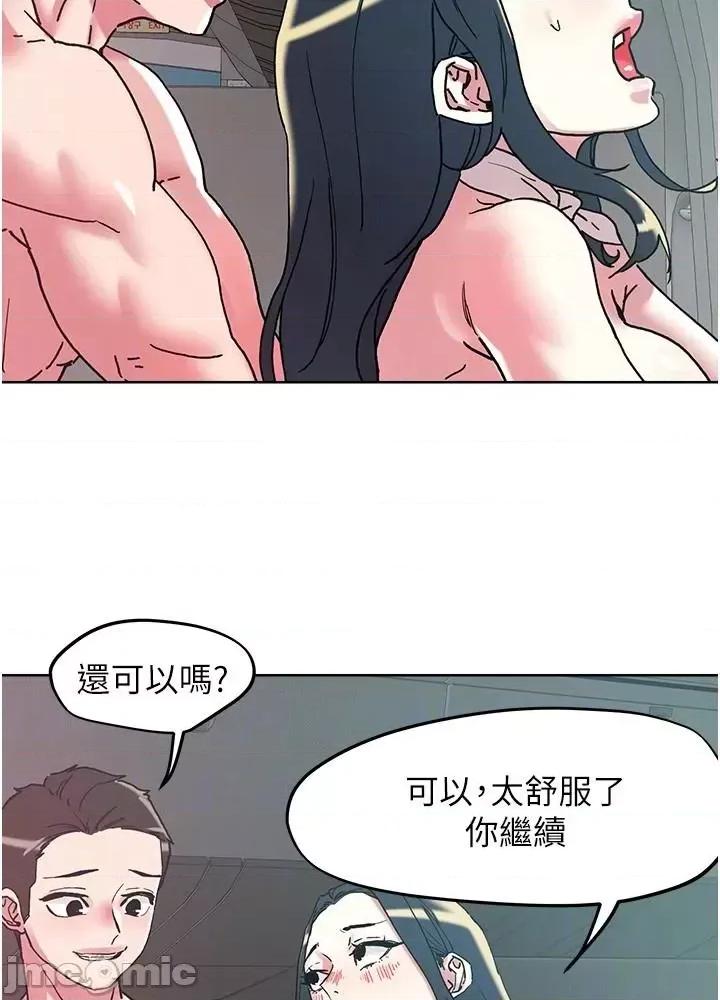 把妹鬼达人 把妹鬼达人98 第36页