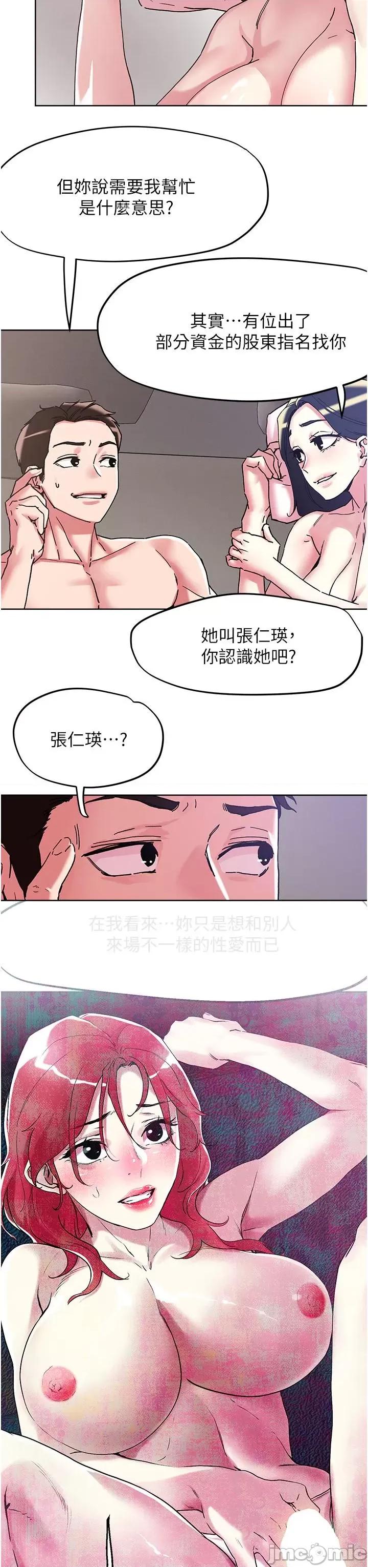 把妹鬼达人 把妹鬼达人99 第9页