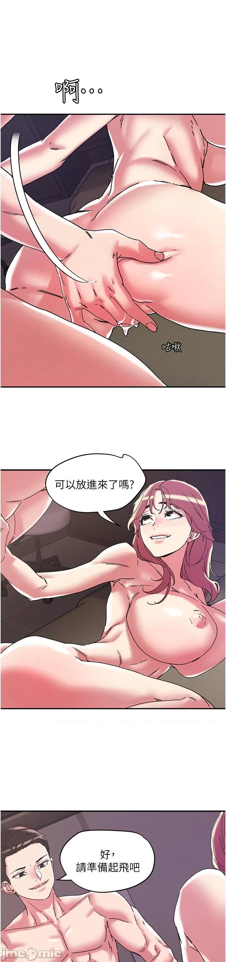 把妹鬼达人 把妹鬼达人99 第19页