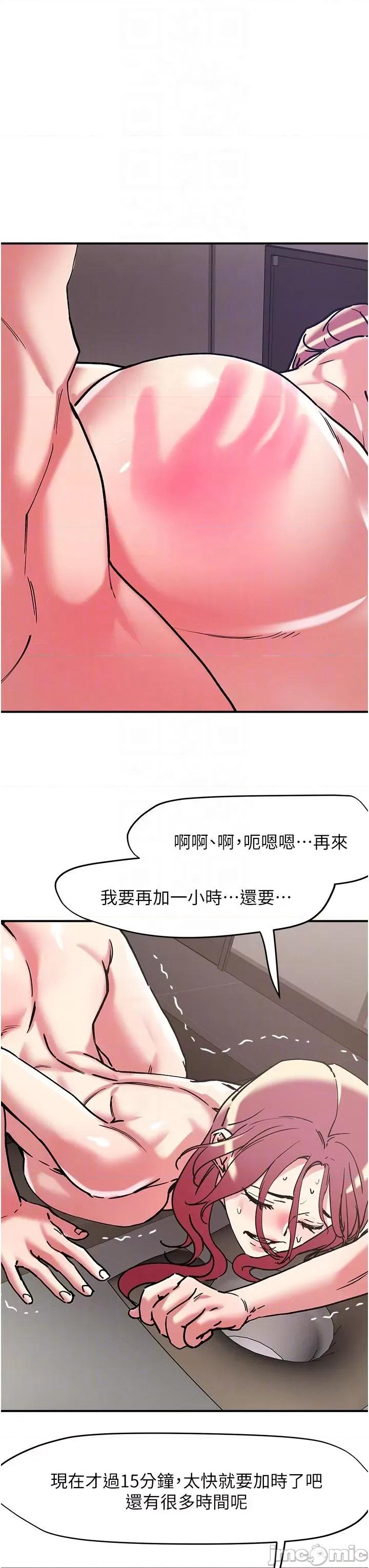 把妹鬼达人 把妹鬼达人99 第24页
