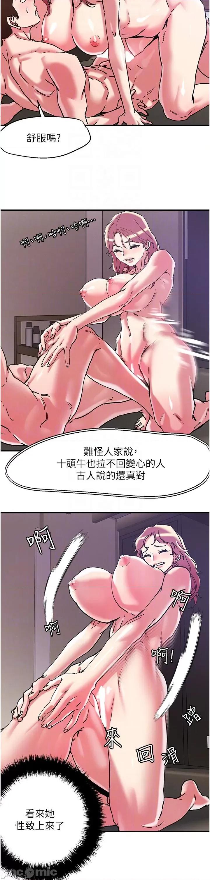 把妹鬼达人 把妹鬼达人99 第28页