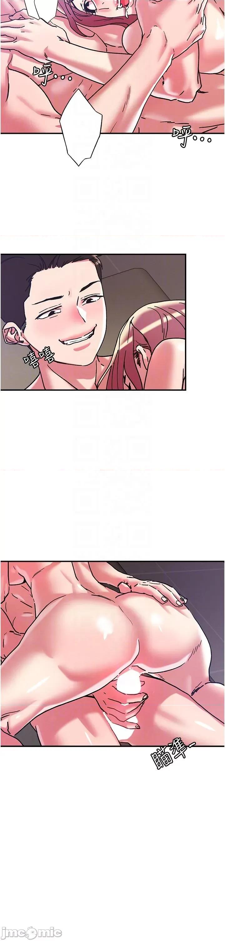 把妹鬼达人 把妹鬼达人99 第30页