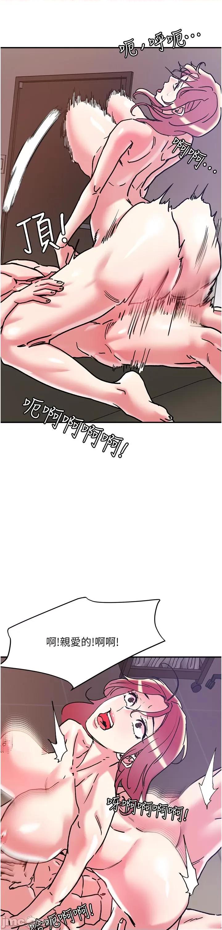 把妹鬼达人 把妹鬼达人99 第33页