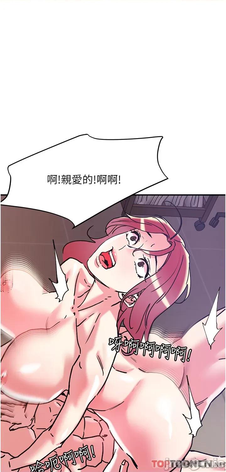 把妹鬼达人 把妹鬼达人100 第1页