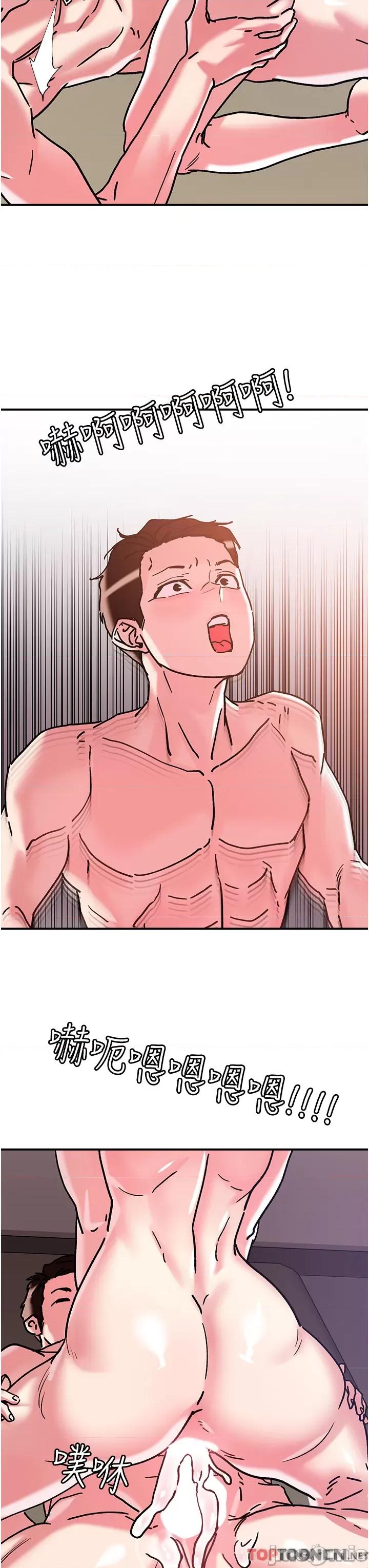 把妹鬼达人 把妹鬼达人100 第2页