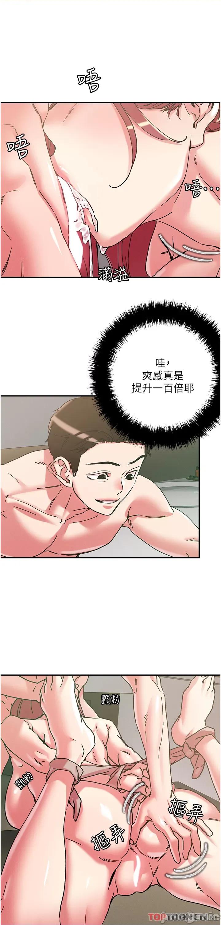 把妹鬼达人 把妹鬼达人100 第8页