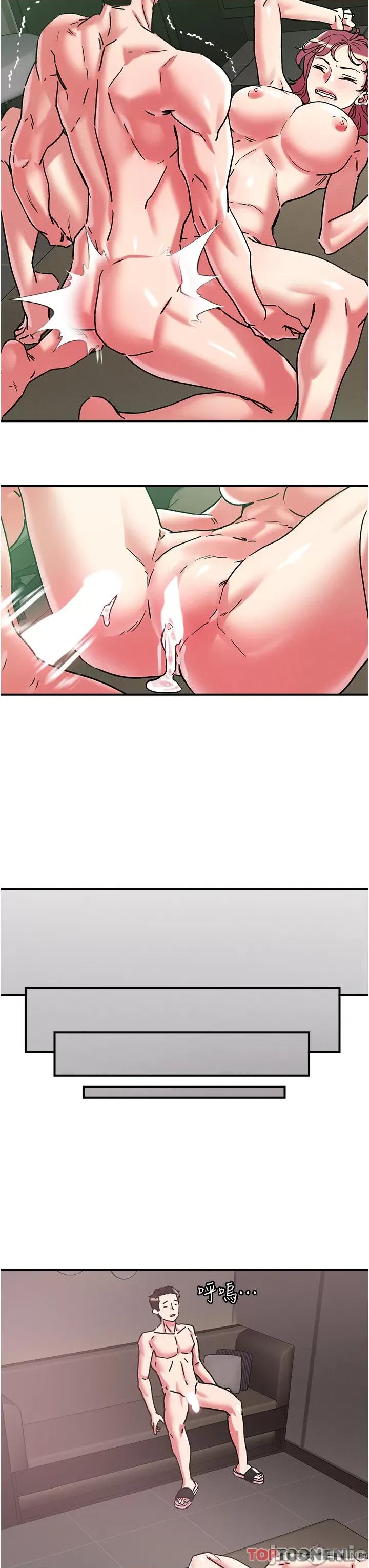 把妹鬼达人 把妹鬼达人100 第17页