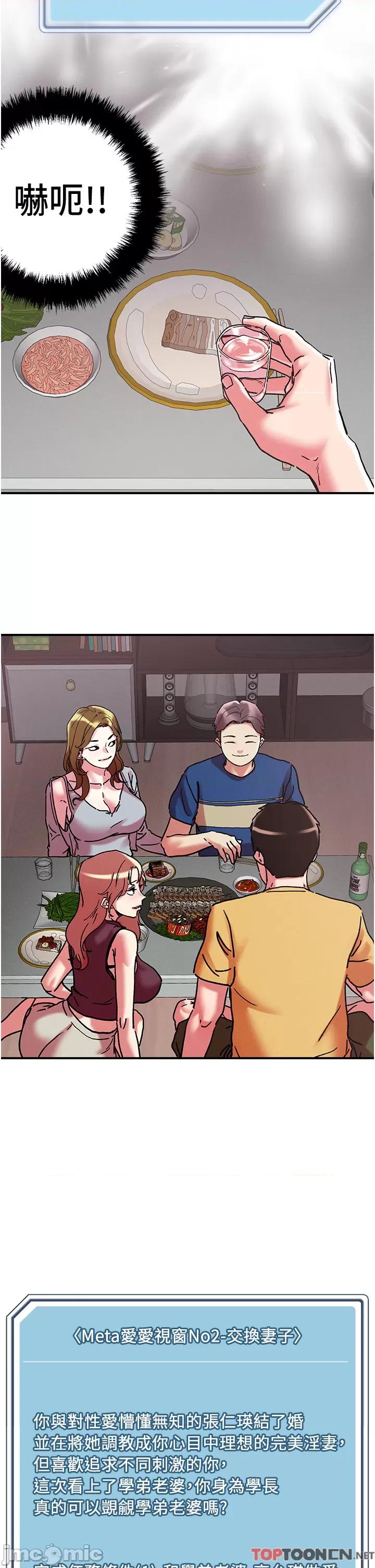 把妹鬼达人 把妹鬼达人100 第21页