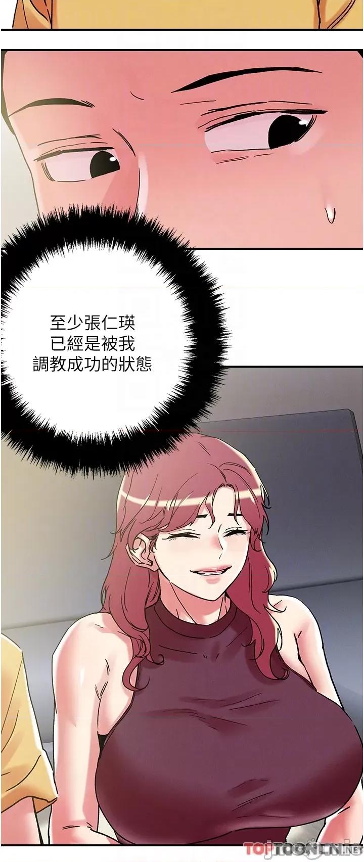 把妹鬼达人 把妹鬼达人100 第28页