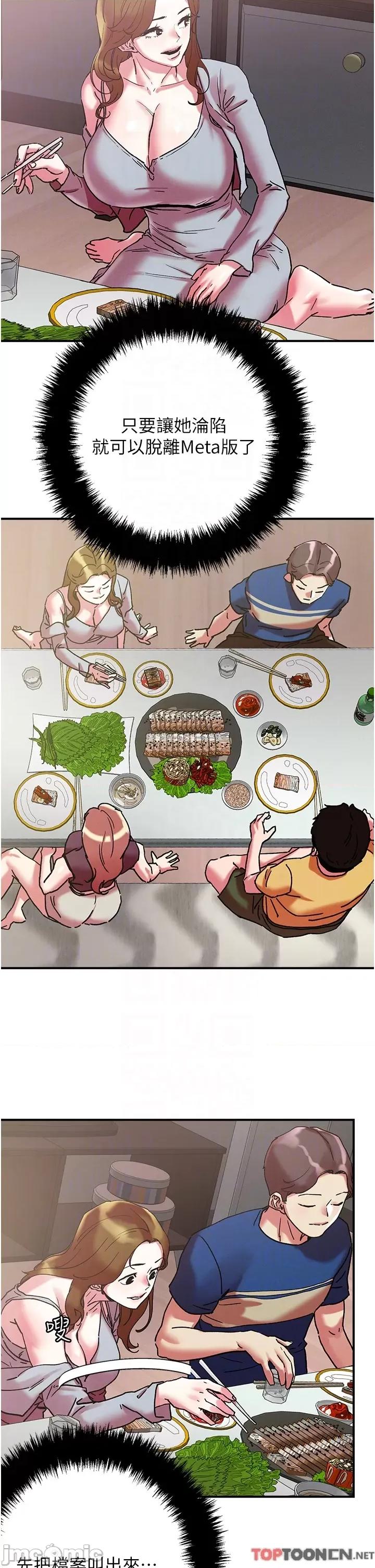 把妹鬼达人 把妹鬼达人100 第30页