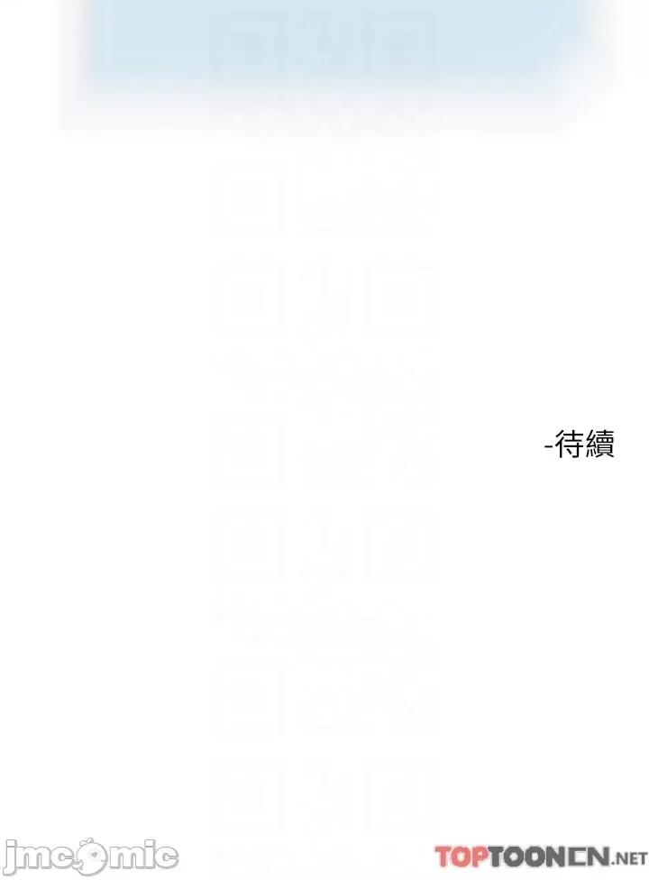 把妹鬼达人 把妹鬼达人100 第32页